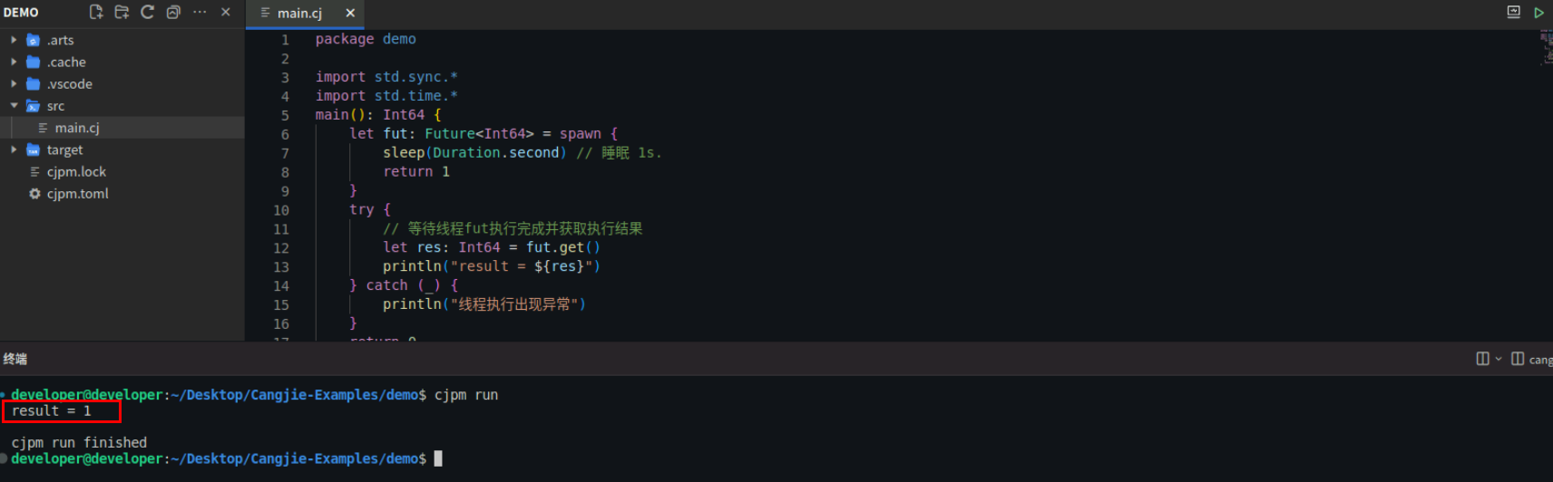 仓颉之并发编程的速度激情_仓颉编程语言_09