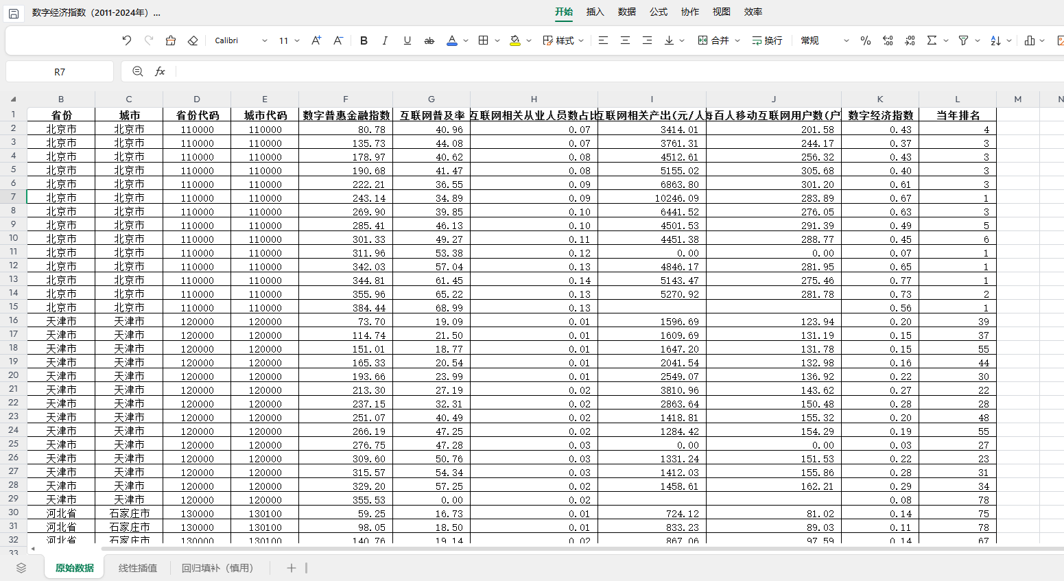 图3.png