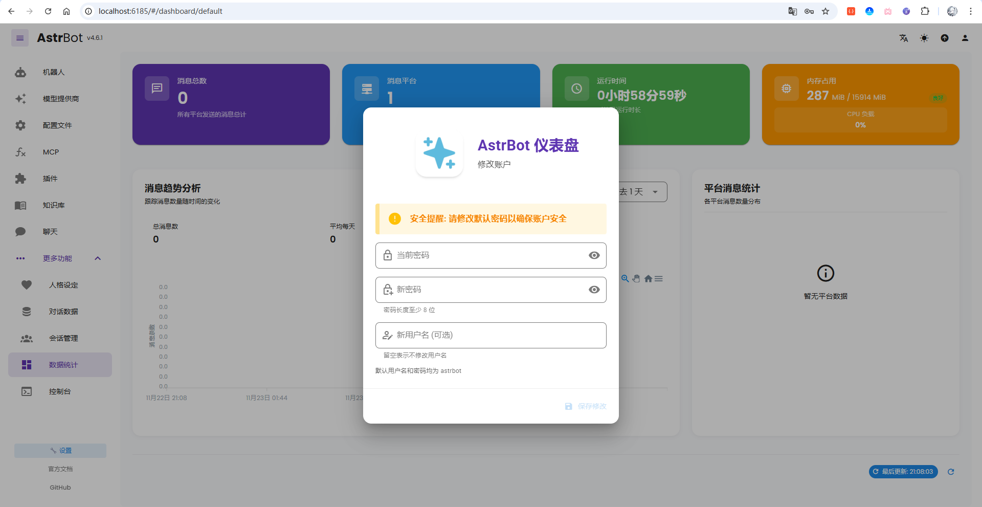 image-20251123210830583