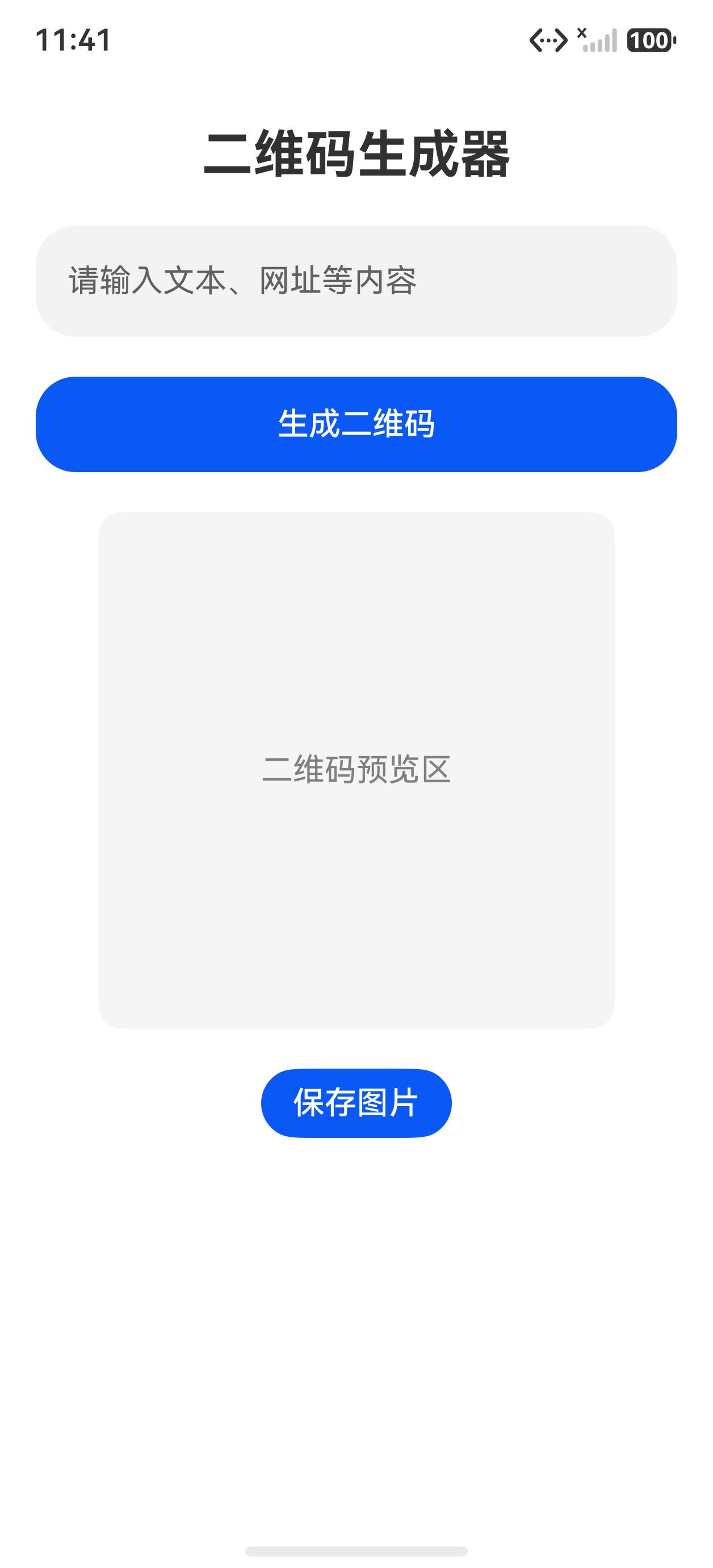 初始界面