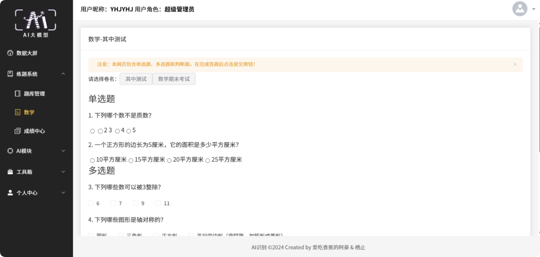 .NET + Vue 3 全栈开发：基于 YOLO 的AI图像识别平台实践