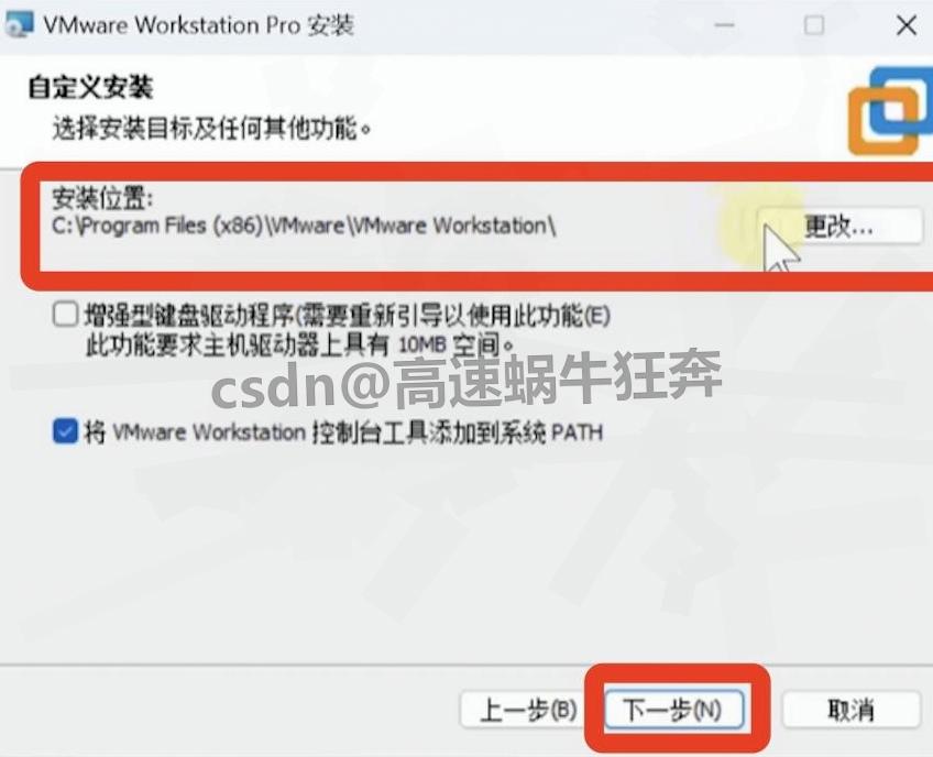VMware 17 Pro虚拟机下载安装图文教程:保姆级超详细步骤,附激活与验证方法
