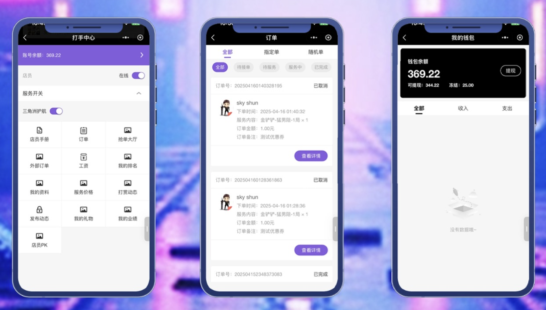 打手护航电竞护航系统独立部署公众号H5 + 小程序双端支持