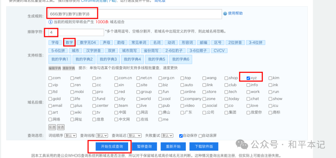 如何最低成本注册一个域名？_最便宜的域名-CSDN博客