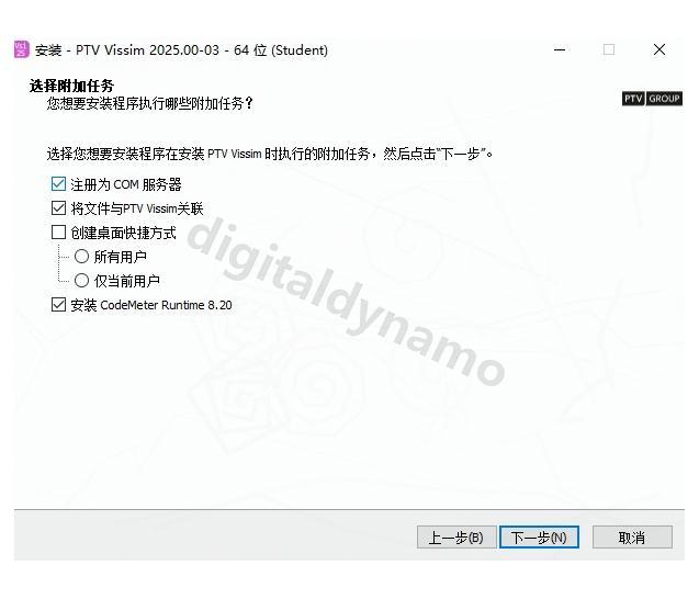 VisSim安装教程(附加安装包)vissim详细安装教程 最新版安装教程