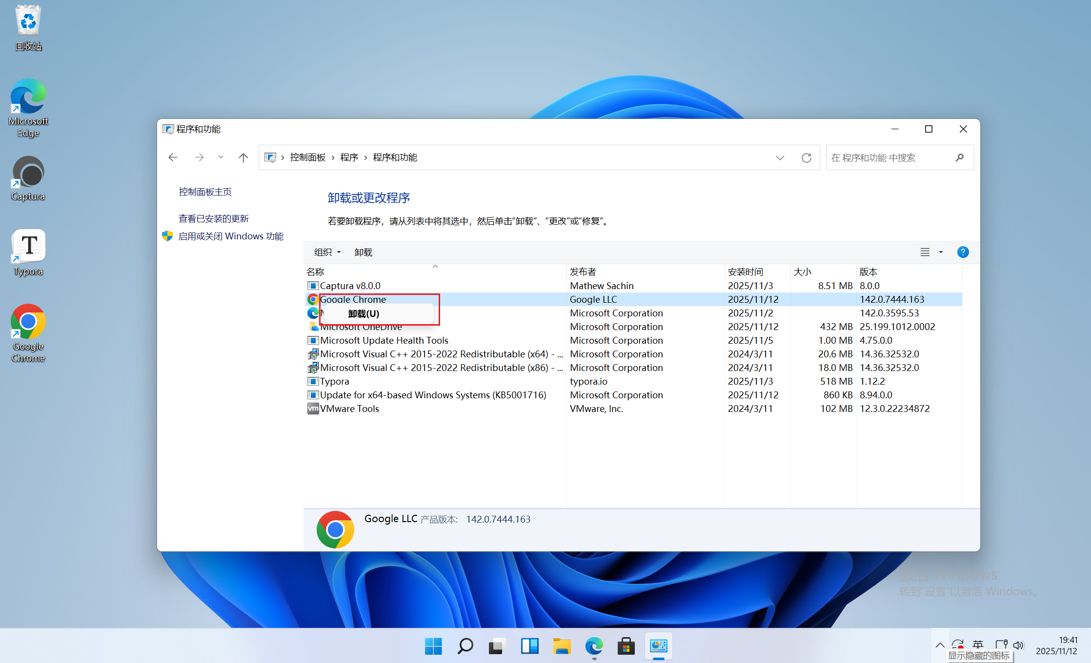 image-20251112194203491