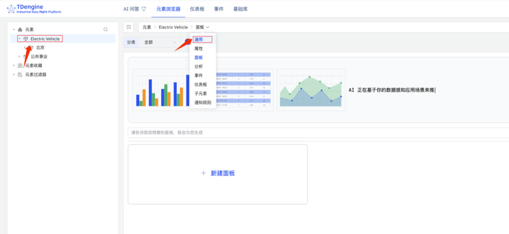 TDengine IDMP 应用场景：电动汽车 - TDengine Database 时序数据库