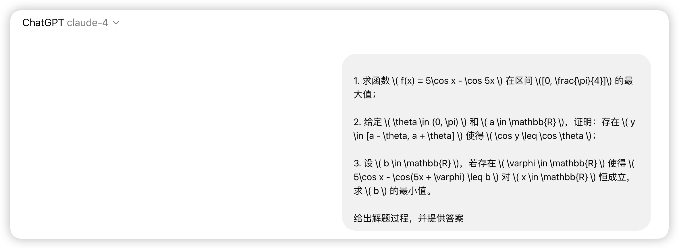 claude4 果然还是编程最强！1.2万字详细测评，国内直接使用_claude4_45