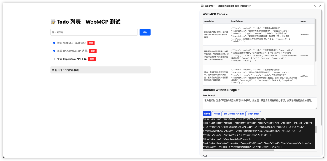 AI 调用工具执行结果