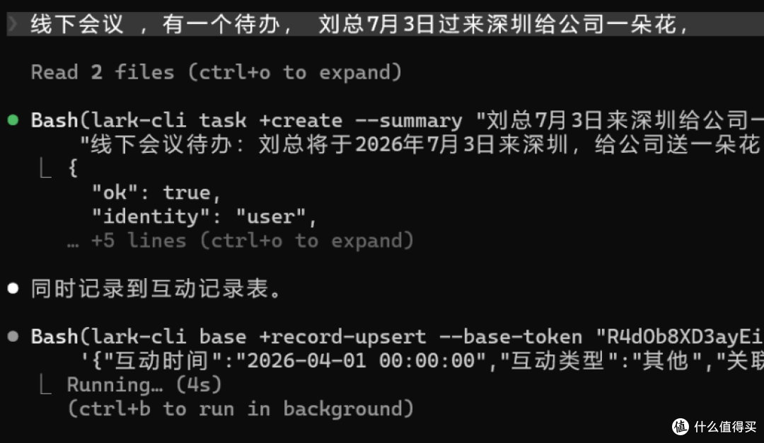 [开源]飞书cli AI 效率系统 — 10 大工作流 Skill - 适合养龙虾