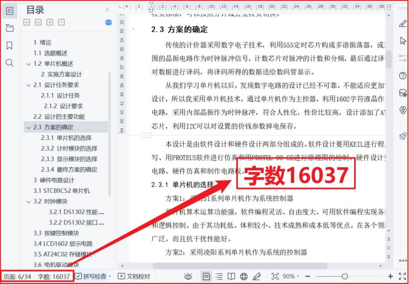 image-20220903174848640