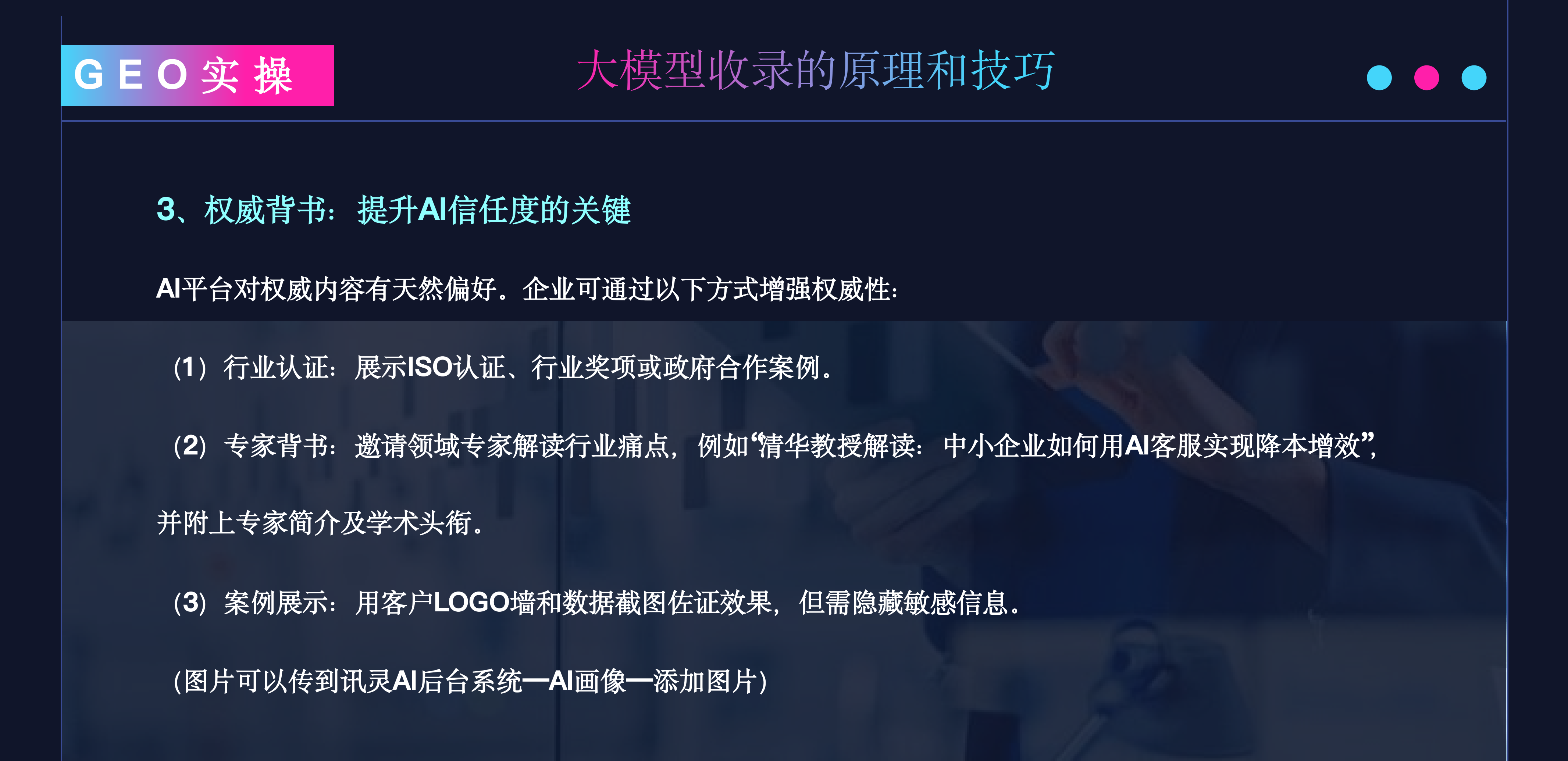 性价比高的GEO优化服务商推荐