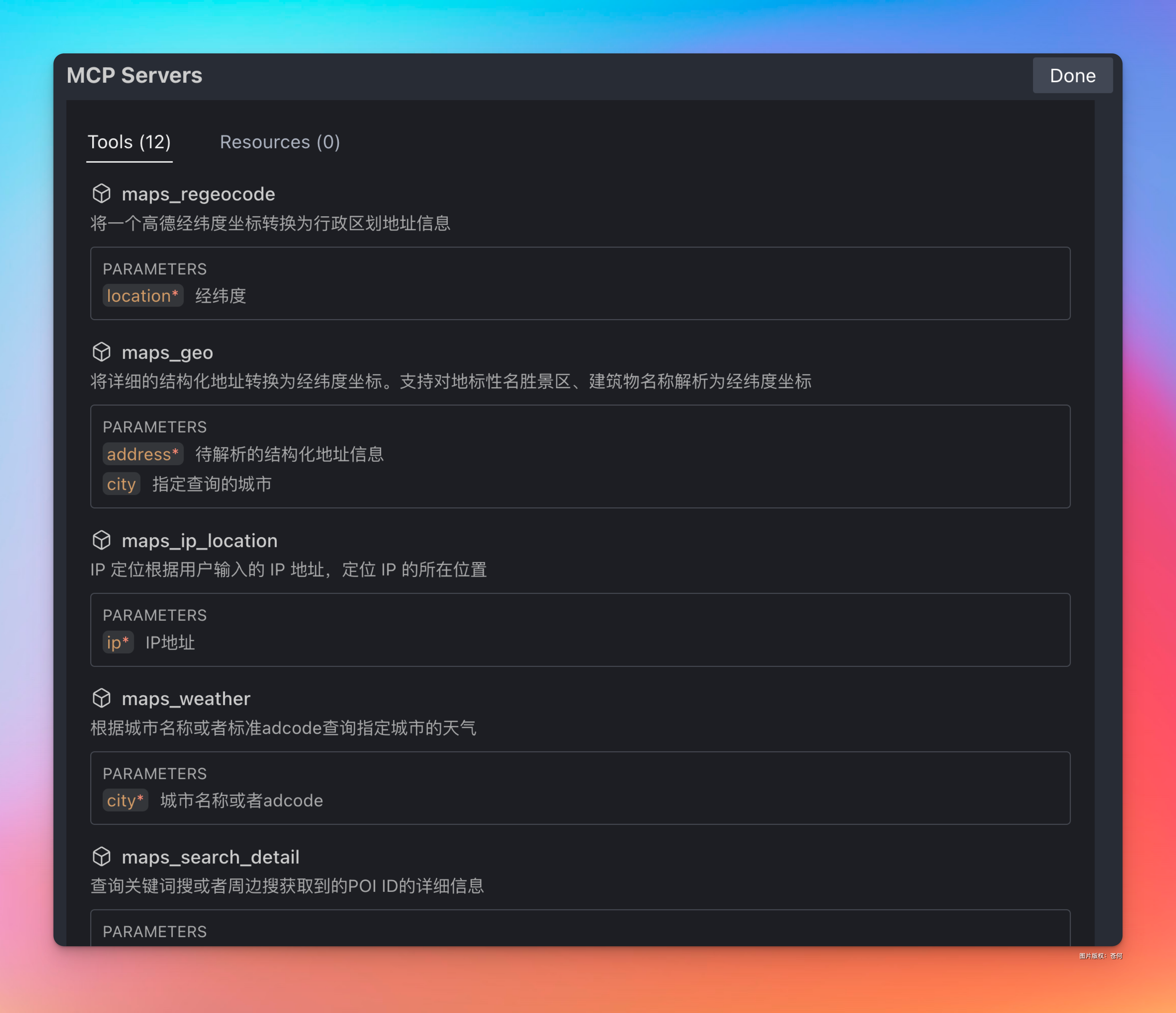 Cursor+MCP实现用嘴操纵数据库,太丝滑了!_MCP_12