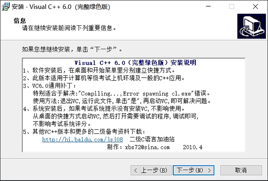Vc6 Box VC6.0(VC++6.0)下载安装图文教程(附安装包, 适合新手)_vc++6.0下载-CSDN博客