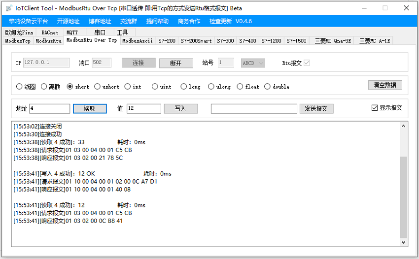 一个 .NET 开源免费、高效稳定的物联网通信协议客户端