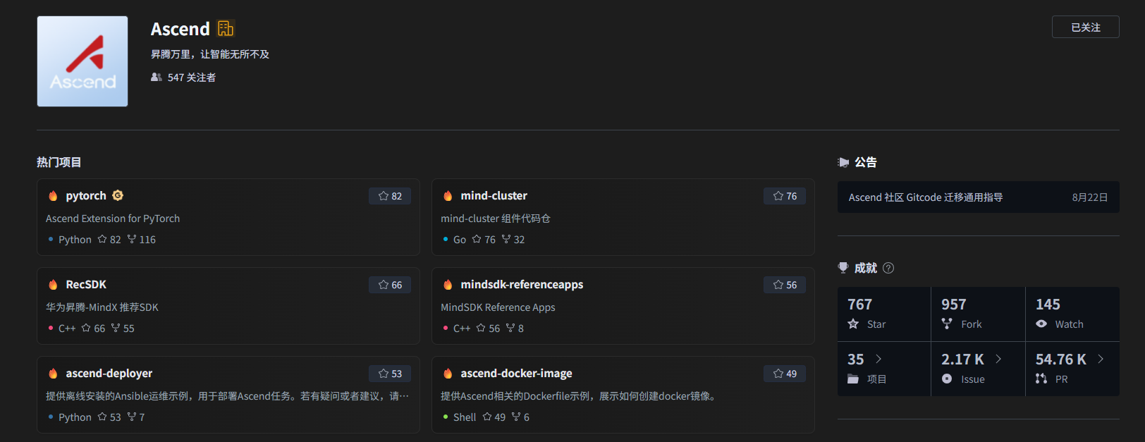 GitCode Notebook 首页