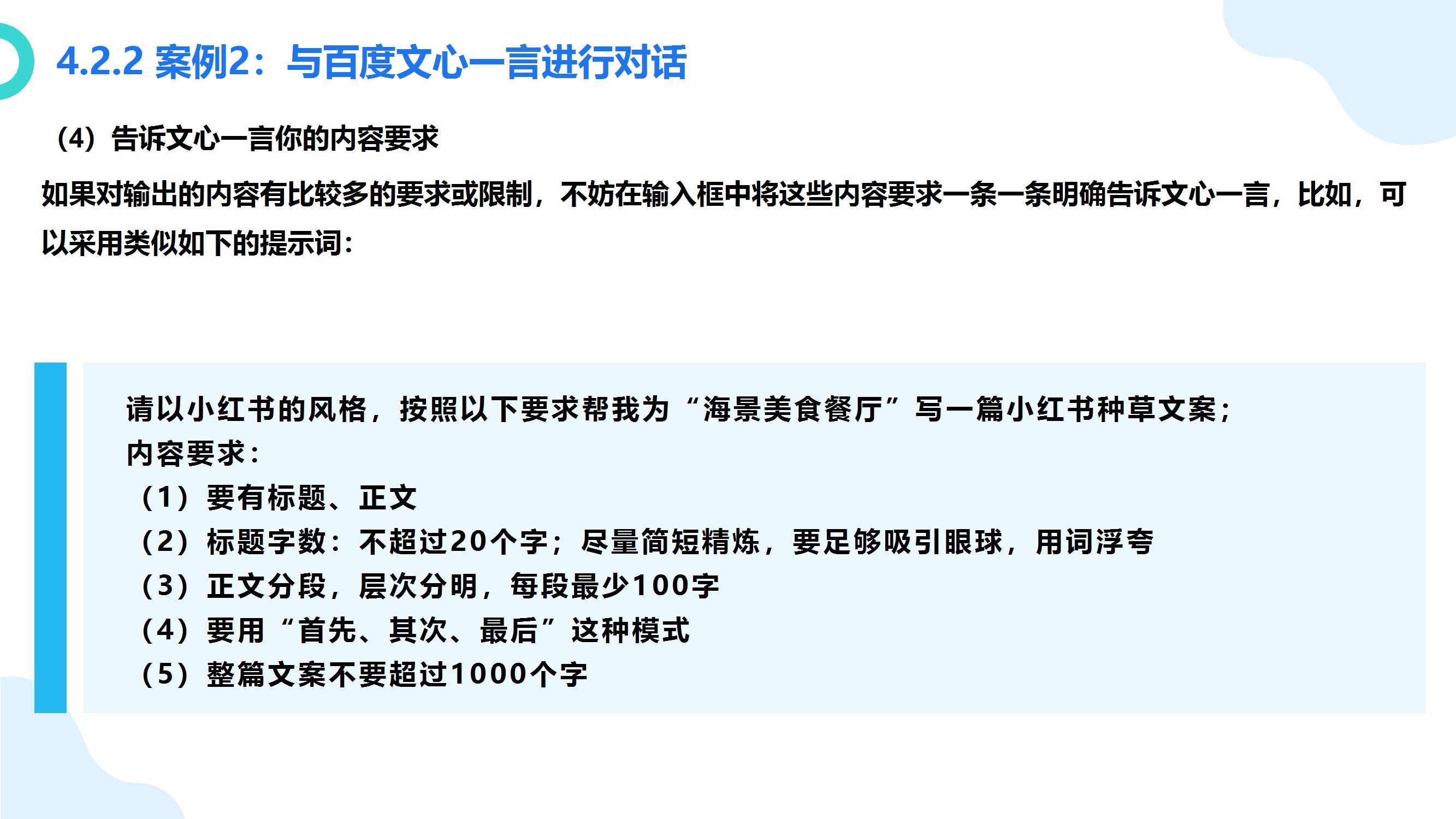 厦门大学《大模型概念、技术与应用实践》（140页PPT读懂大模型）_大模型基本概念 ppt-CSDN博客