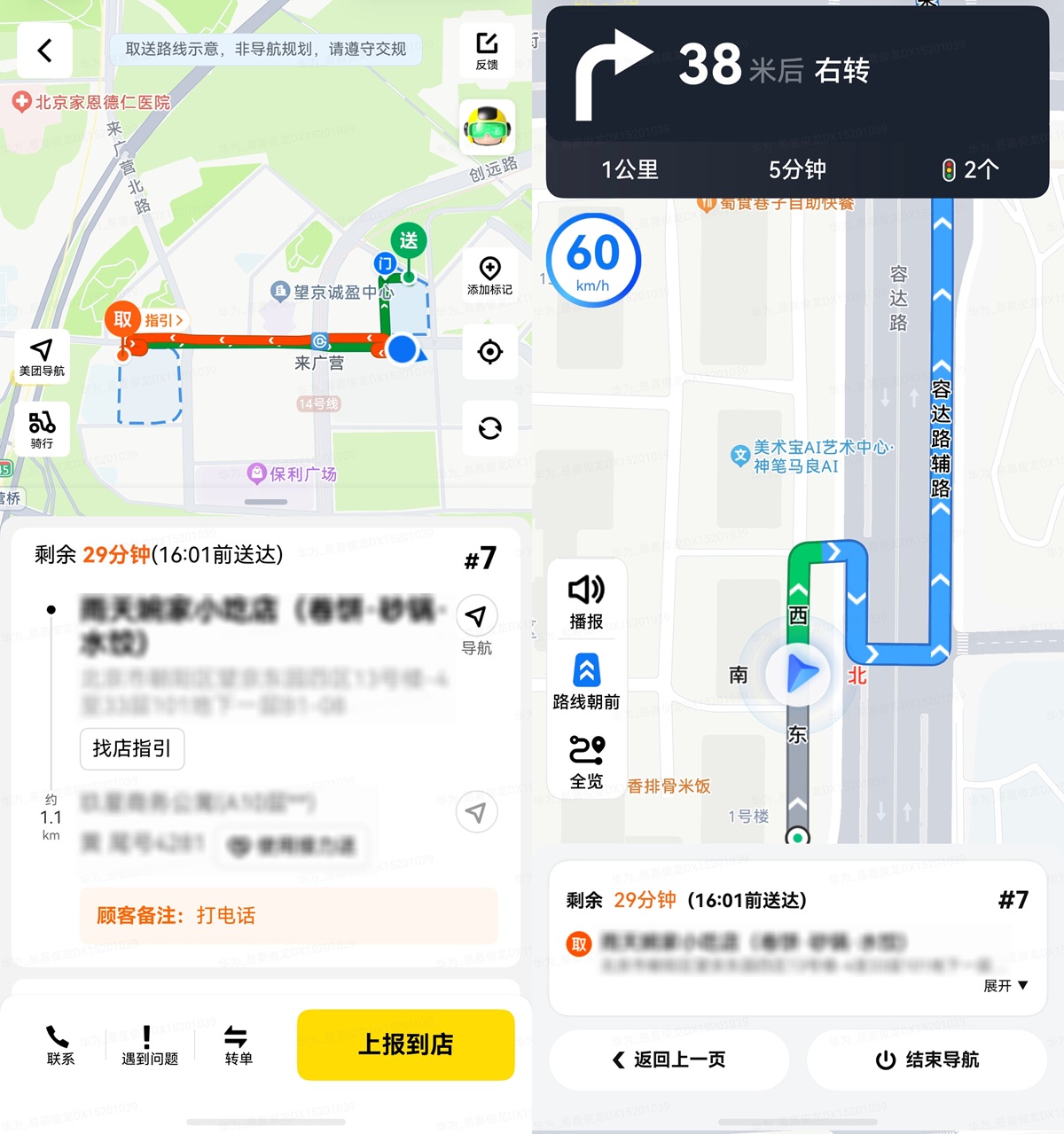 2-空间音频导航.jpg