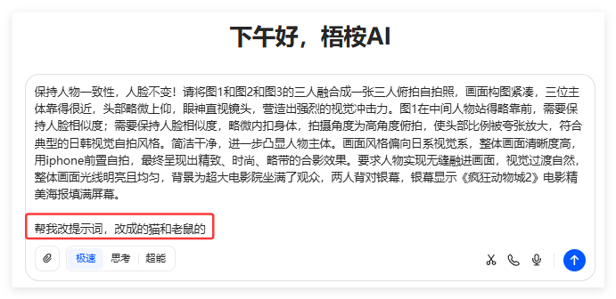 2步学会,即梦AI生成《疯狂动物城2》电影院合影(附提示词)