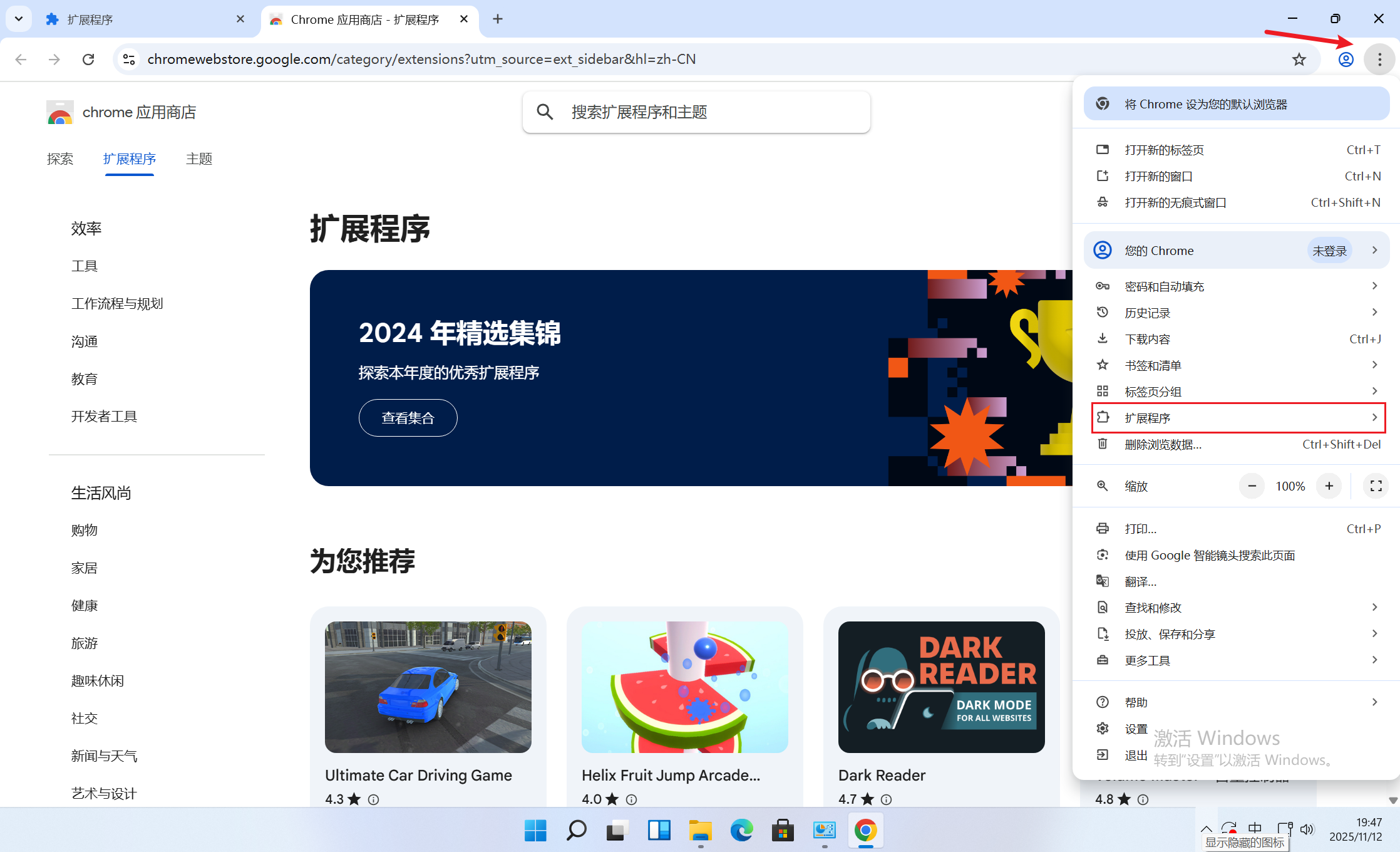 image-20251112194849907