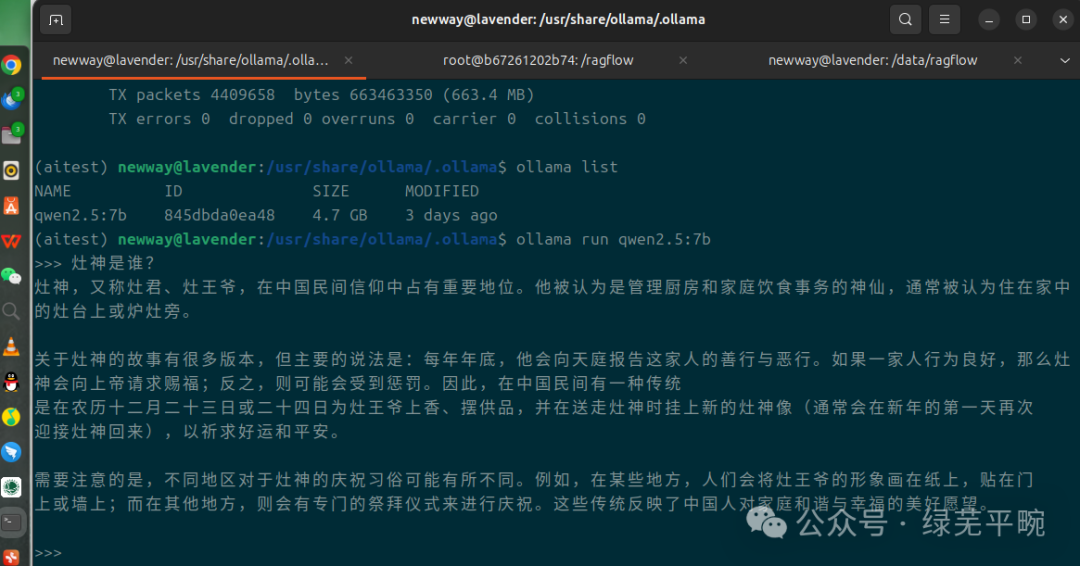 利用ollama + RAGFlow部署千问大模型构建个人知识库AI智能体应用_LLM_32