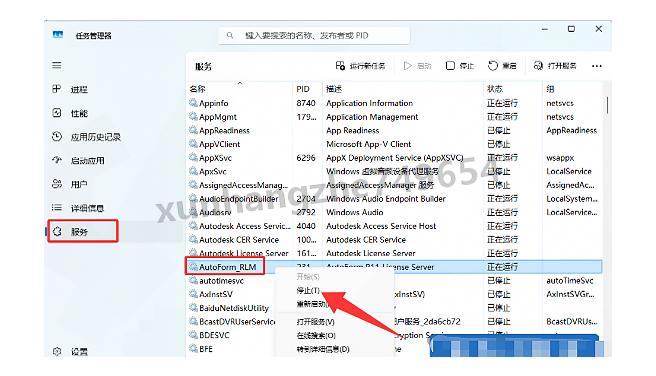 AutoForm Forming R12下载安装教程(附安装包)AutoForm Forming R12保姆级图文教程