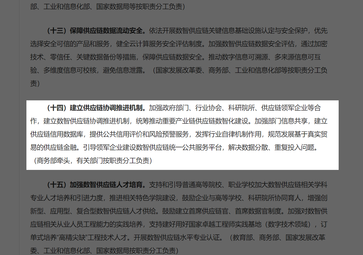 政策