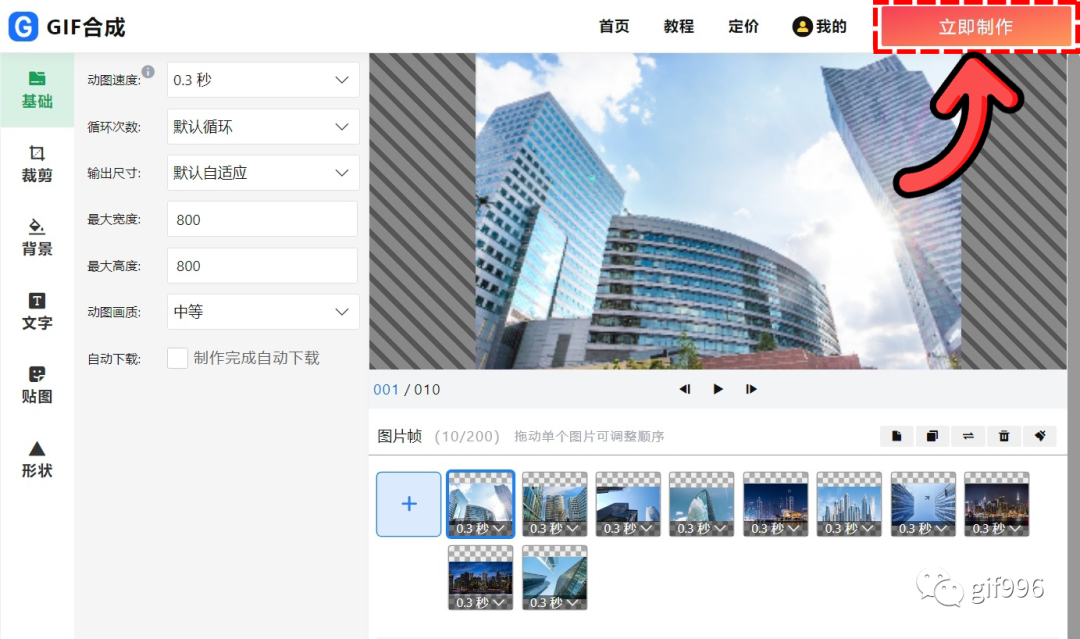 如何将多张图片合成gif动图教程_多帧图片是怎么合成的csdn-CSDN博客