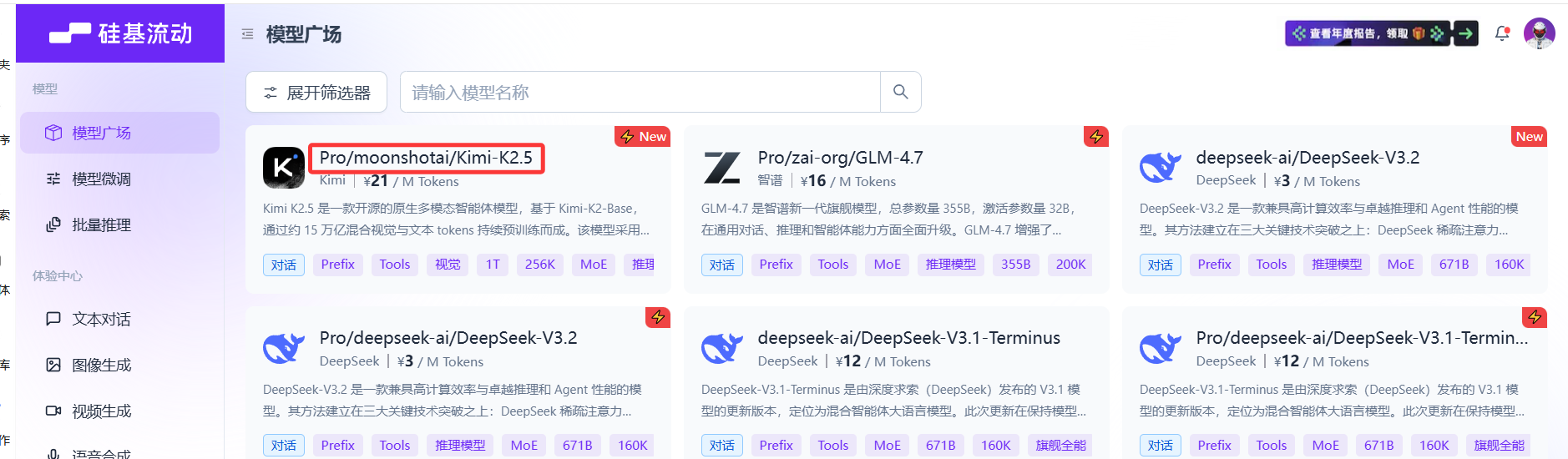 image-20260131124940599