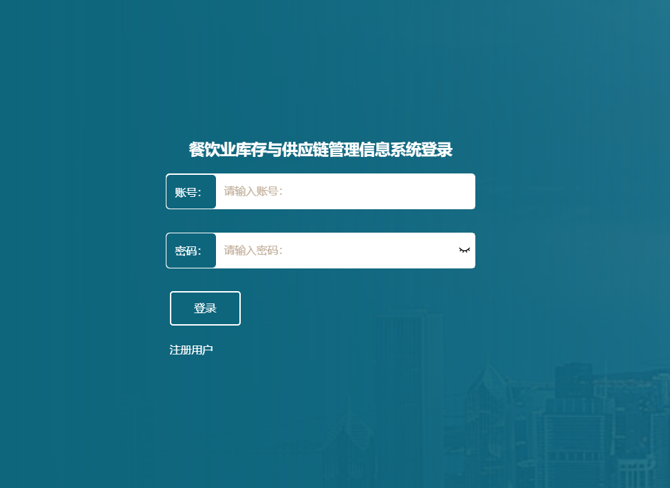 用户登录.png