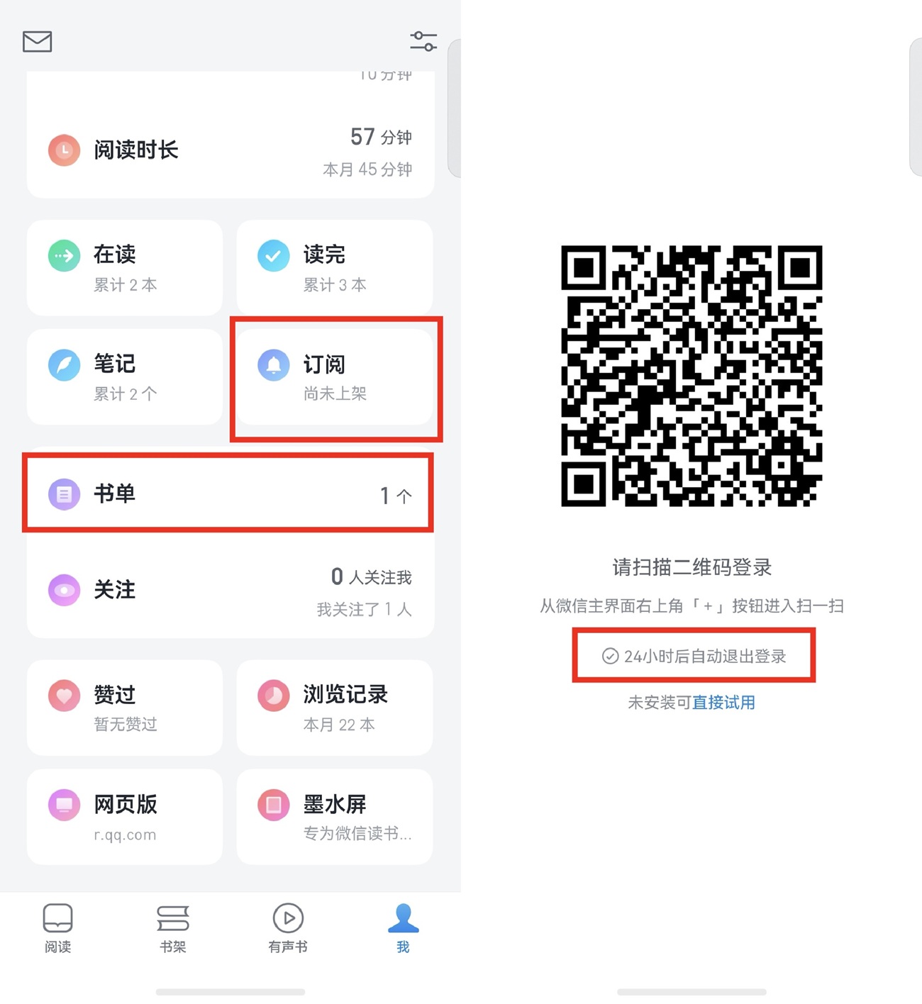 5-高频入口＋扫码登录.png