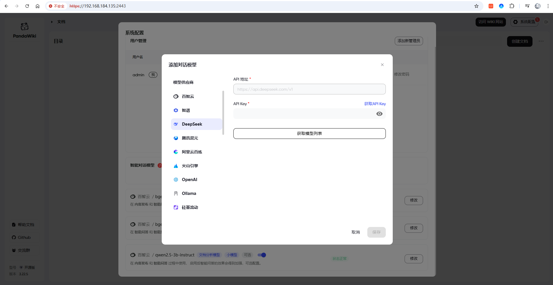 image-20250928103244265