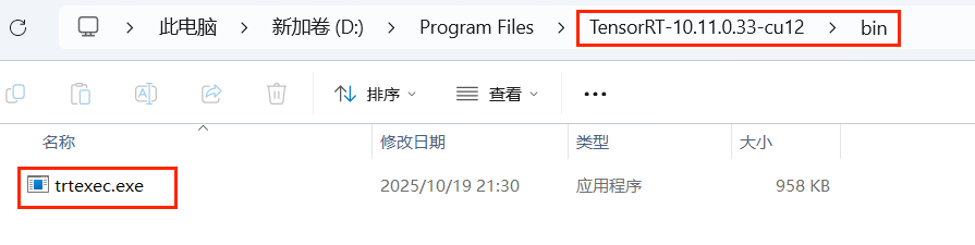 trtexec 位置