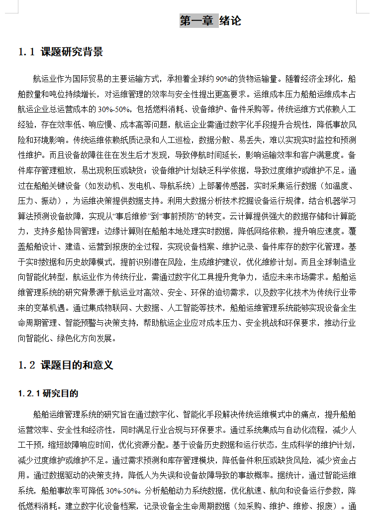 緒論.png