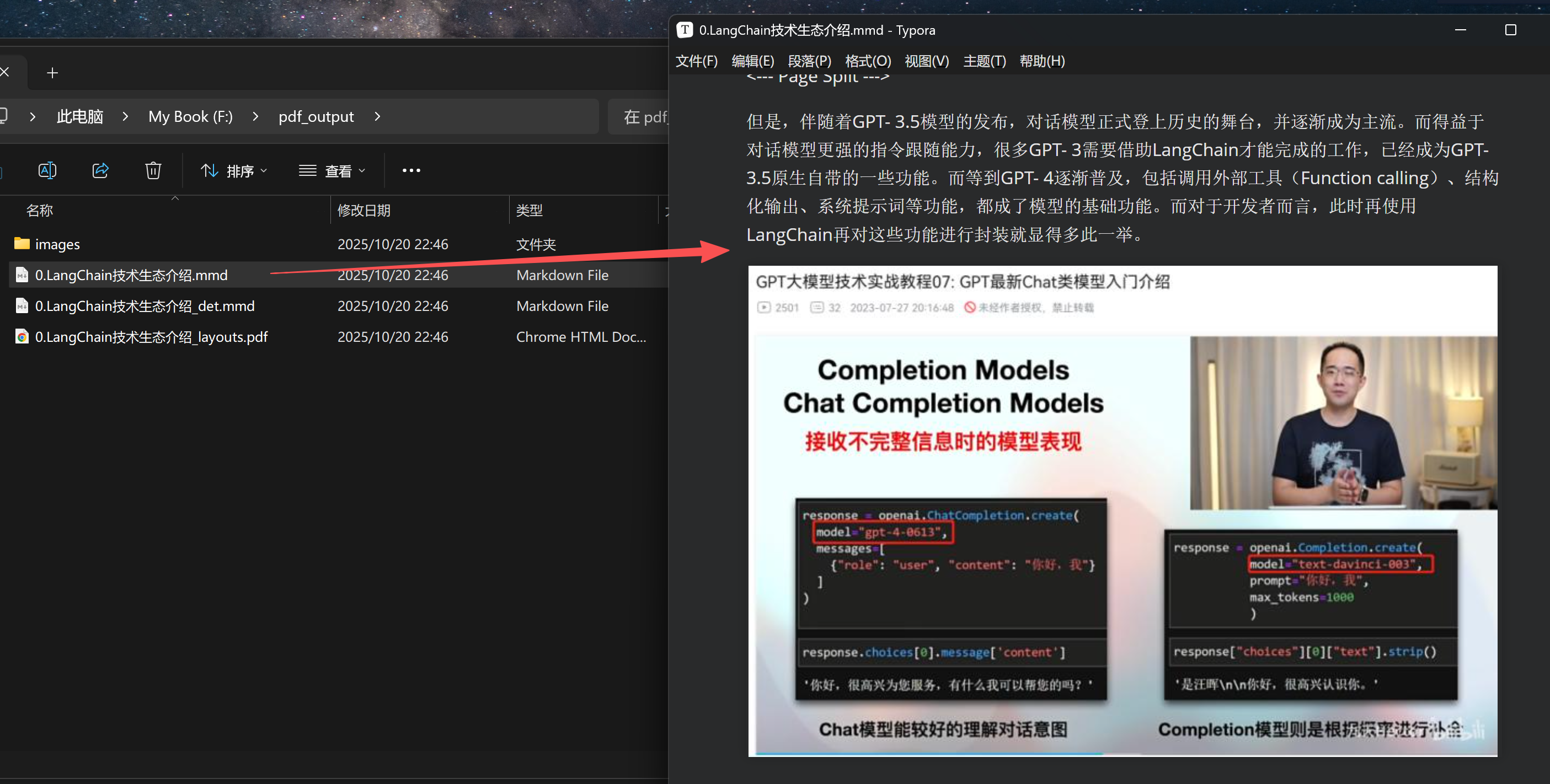 image-20251021195935702