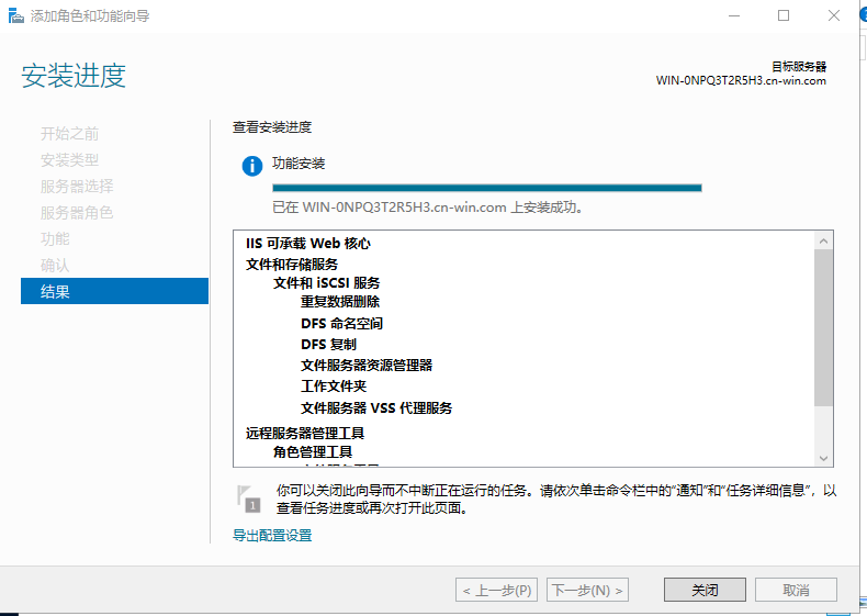 搭建基于Windows的域服务与文件服务（三）——基于Windows域服务的文件服务-工作应用2