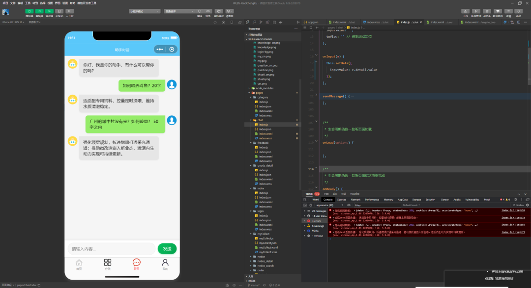 SpringBoot项目集成讯飞星火大模型实现微信小程序对话功能_数据_03