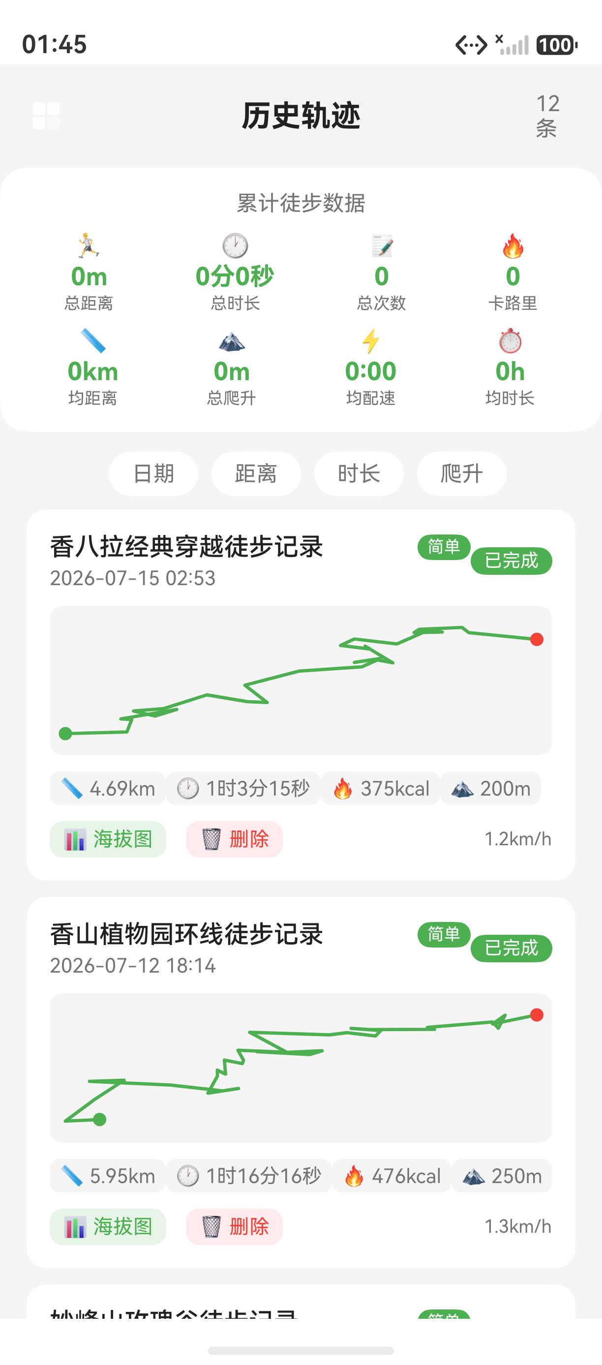 应用实拍