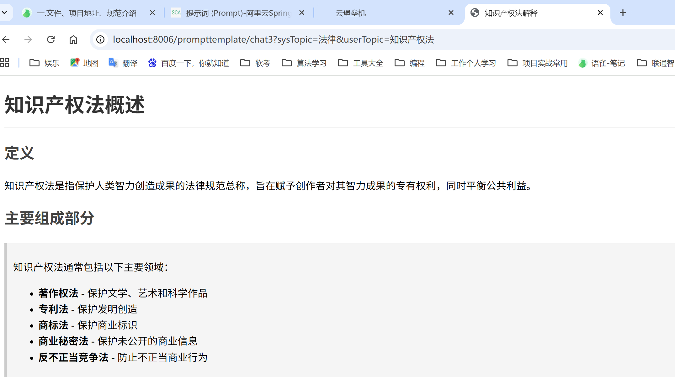 image-20251130165805930