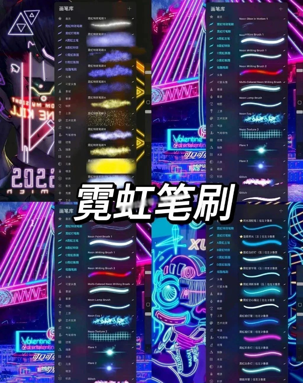 圖片[8]-畫世界筆刷合集2000+款