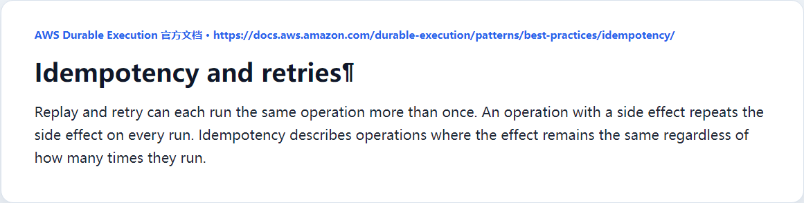 AWS 对 at-least-once、at-most-once 与幂等操作的说明