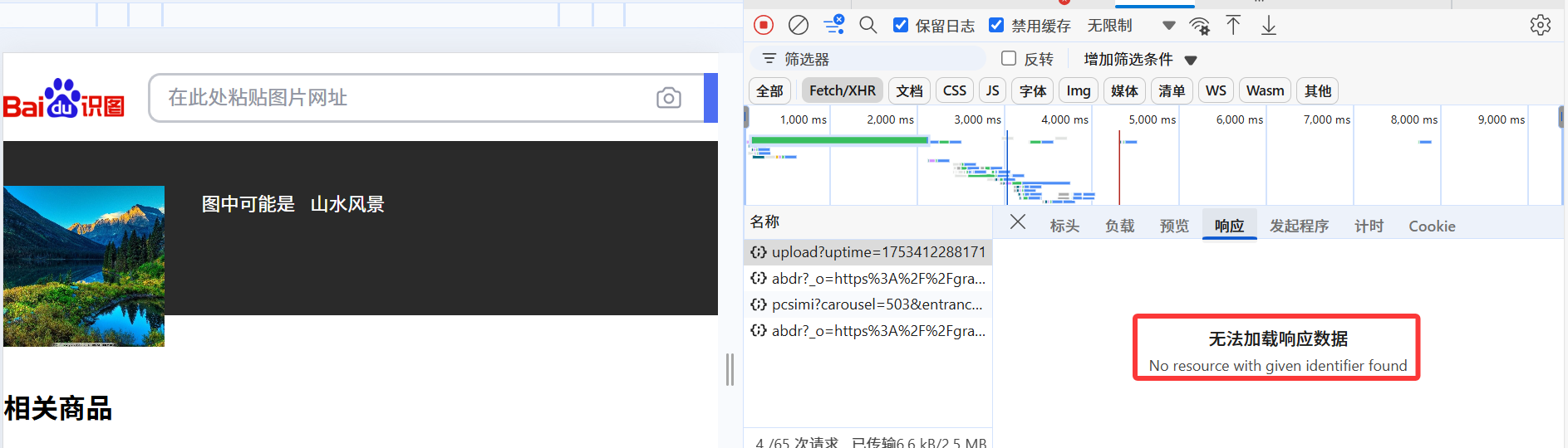 image-20250725110223066