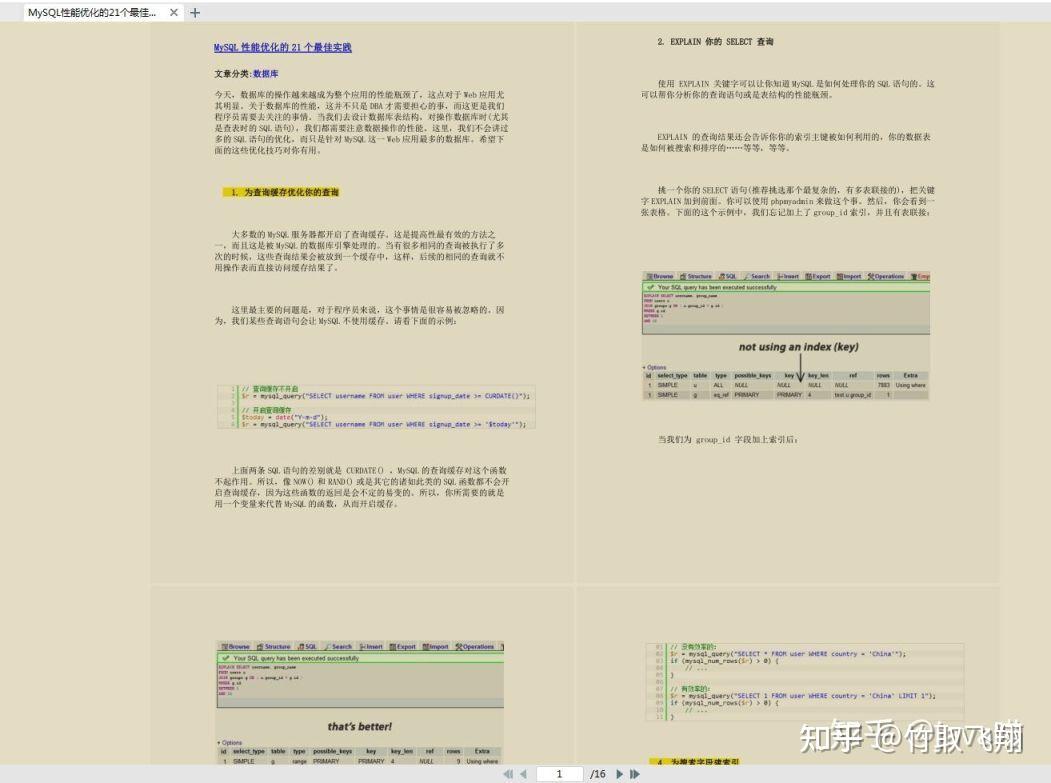 2025年牛客网最新JAVA 面试总结：Java+ 并发 +Spring+MySQL+ 分布式 +Redis+ 算法 +JVM 等_java ...