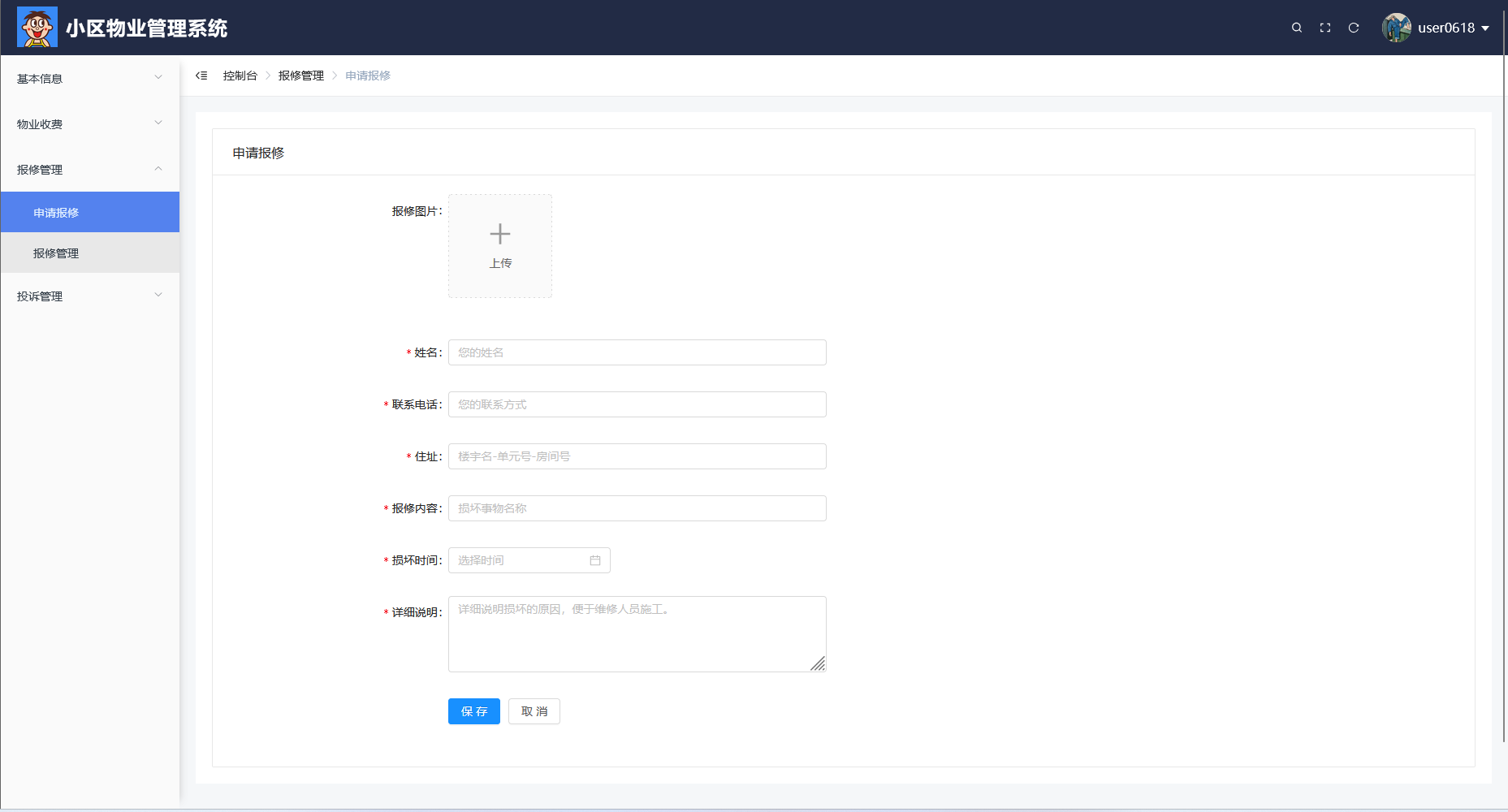 image-20250618222230208