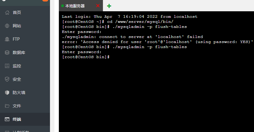 帝国cms网站搬迁Mysql数据库出现Table is read only的解决方法-CSDN博客