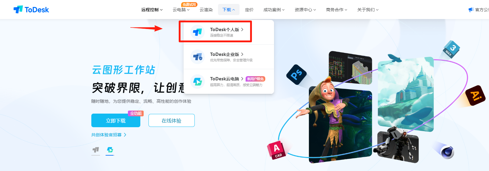 小白也能轻松上手：ToDesk、Parsec、AnyDesk、TeamViewer 哪款远程软件最适合新手？_parsec免费版和付费版的区别
