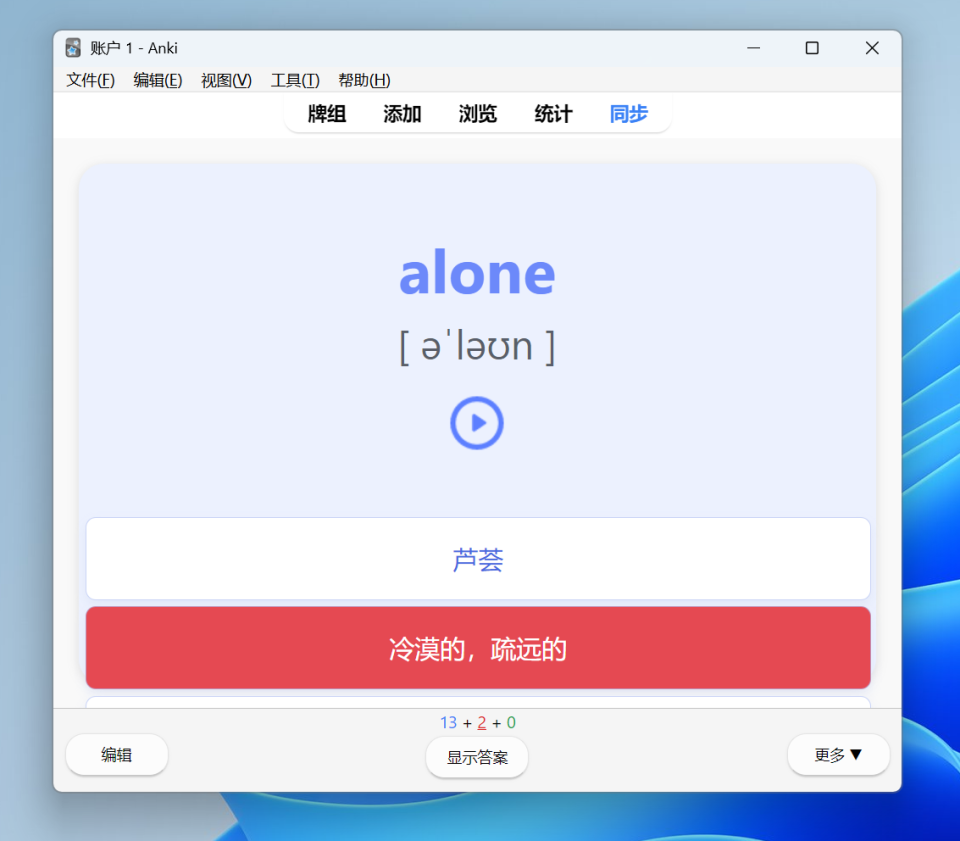 偷偷用，学霸私藏神器 ！极空间NAS自建全平台 Anki 同步服务器_anki自建服务器