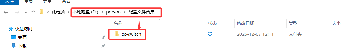 配置目录