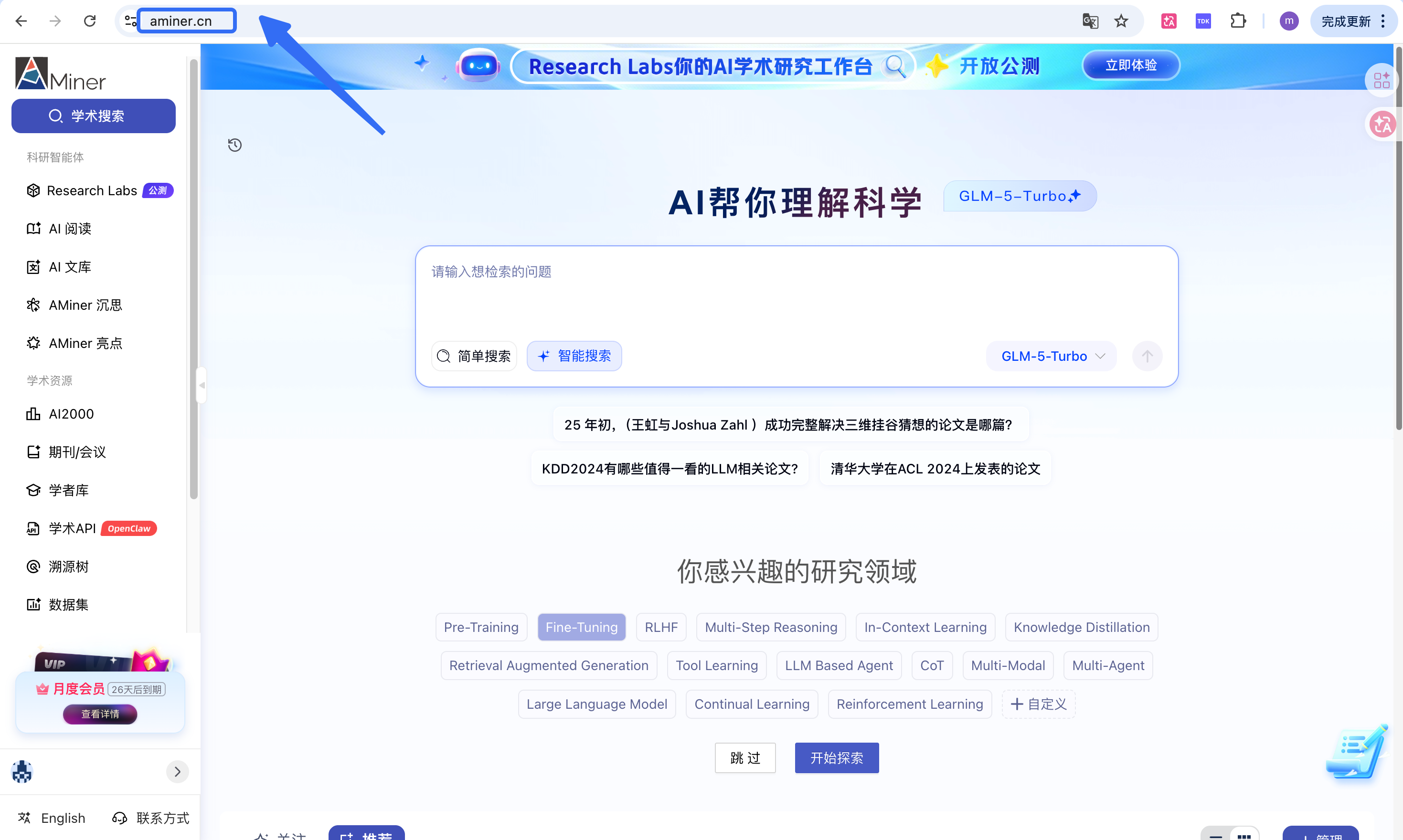 AMiner Research Labs 一站式科研 AI 工作台，覆盖文献调研、文献管理、代码辅助全场景