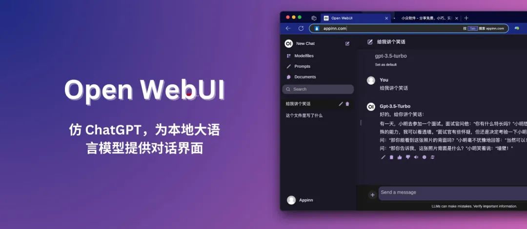 Open WebUI - 仿照ChatGPT，为本地大语言模型提供对话界面- 小众软件